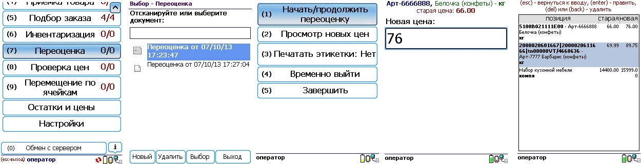 Модуль печати к лицензия ПРОФ, на 1 (один) терминал сбора данных (MS-1C-PRINT)