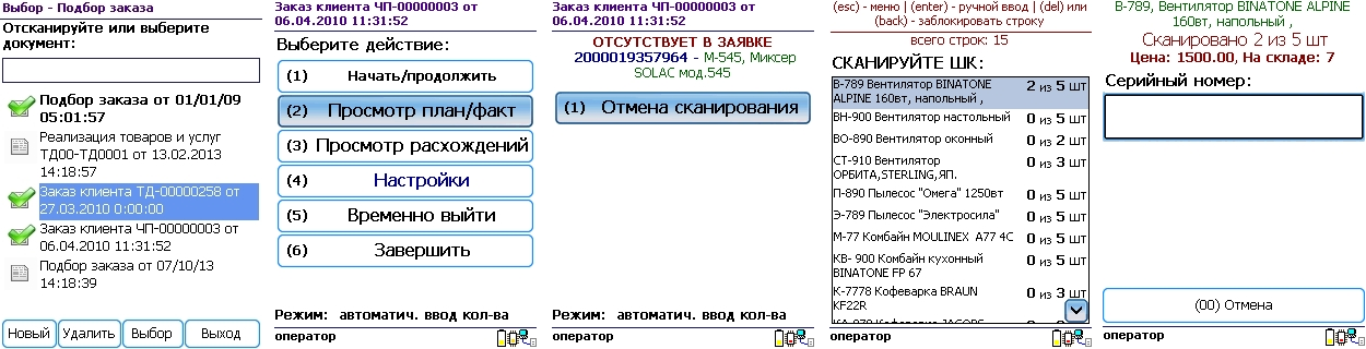 Лицензия БАТЧ, на один терминал сбора данных (MS-1C-DRIVER)